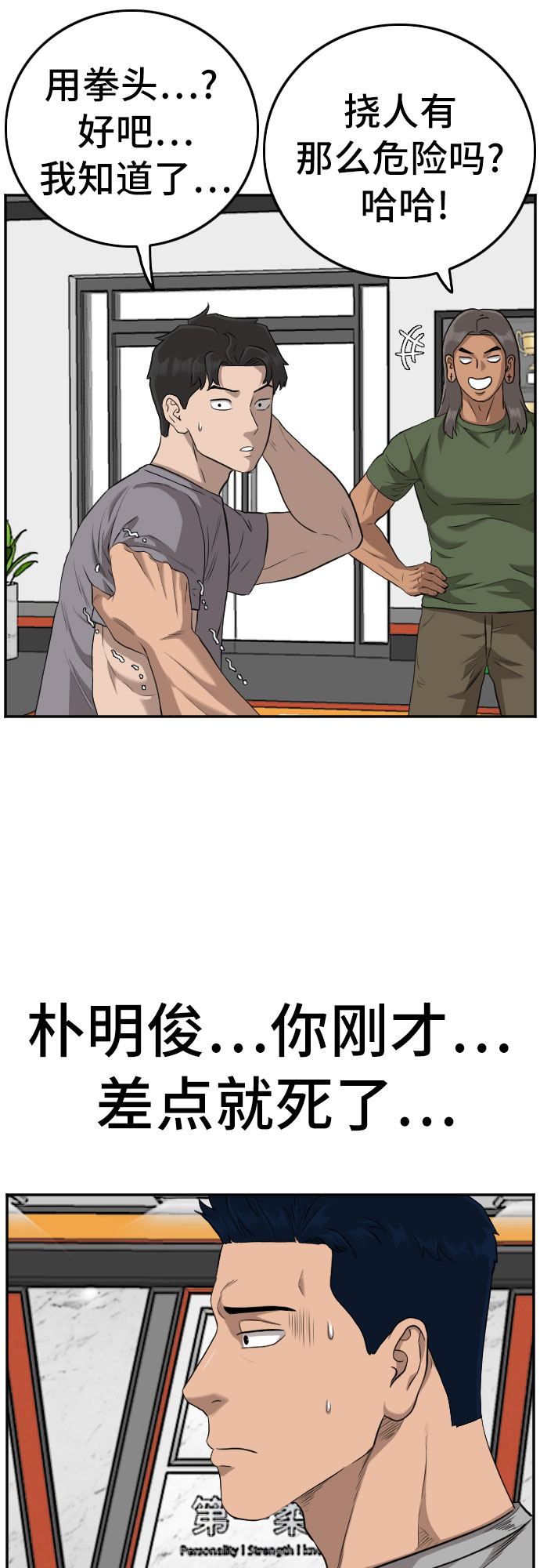 第103话56