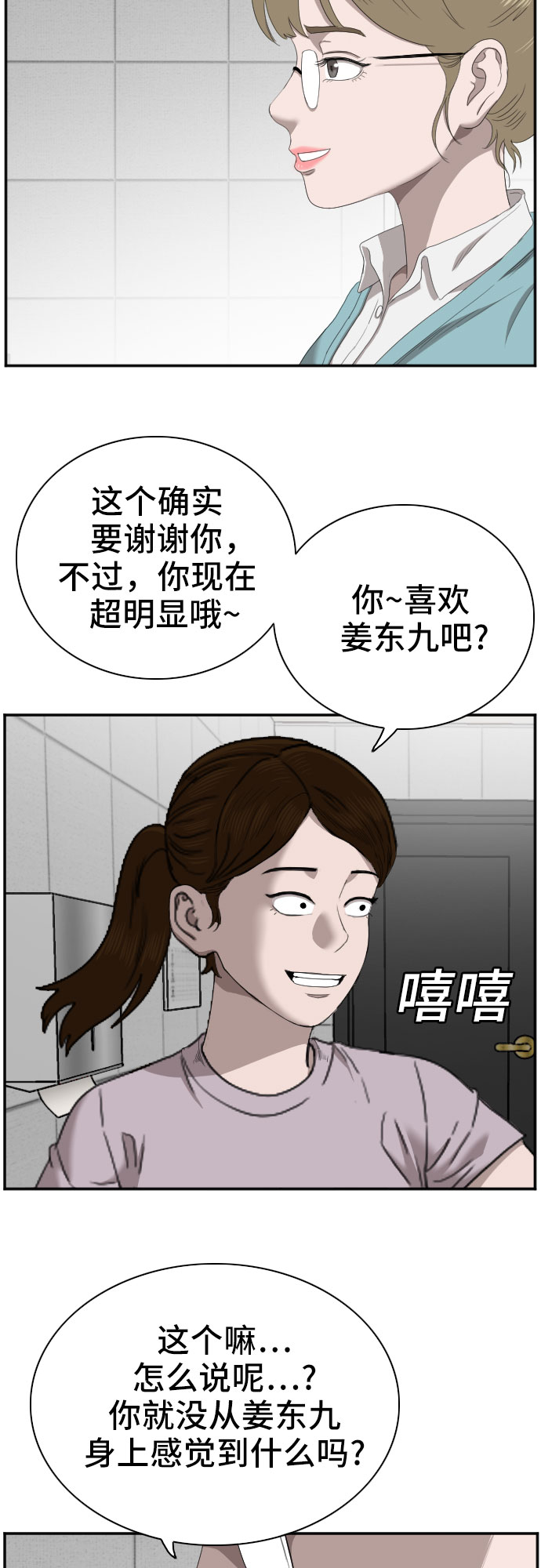第62话20