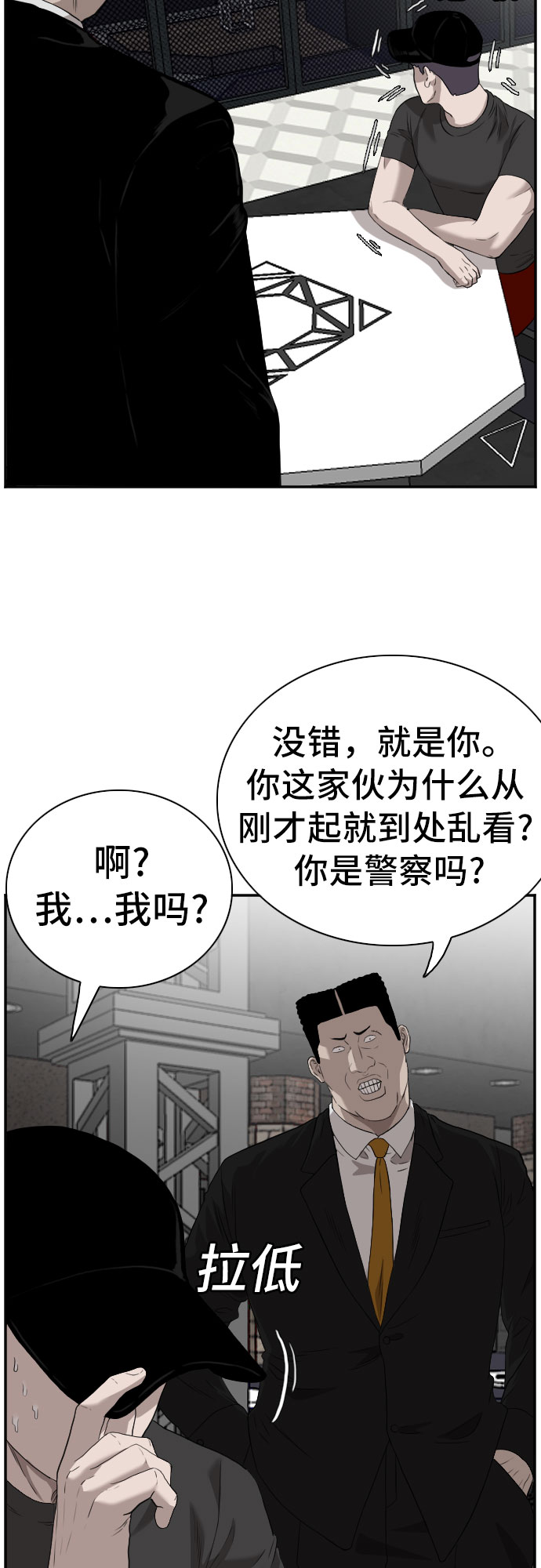 第97话34