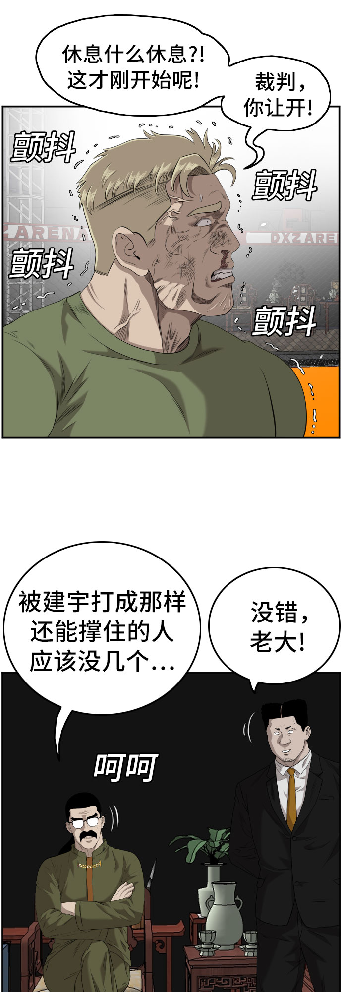 第102话34