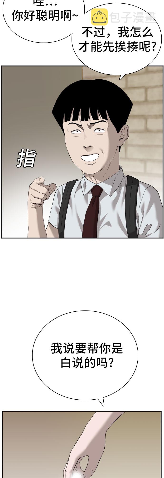 第93话6