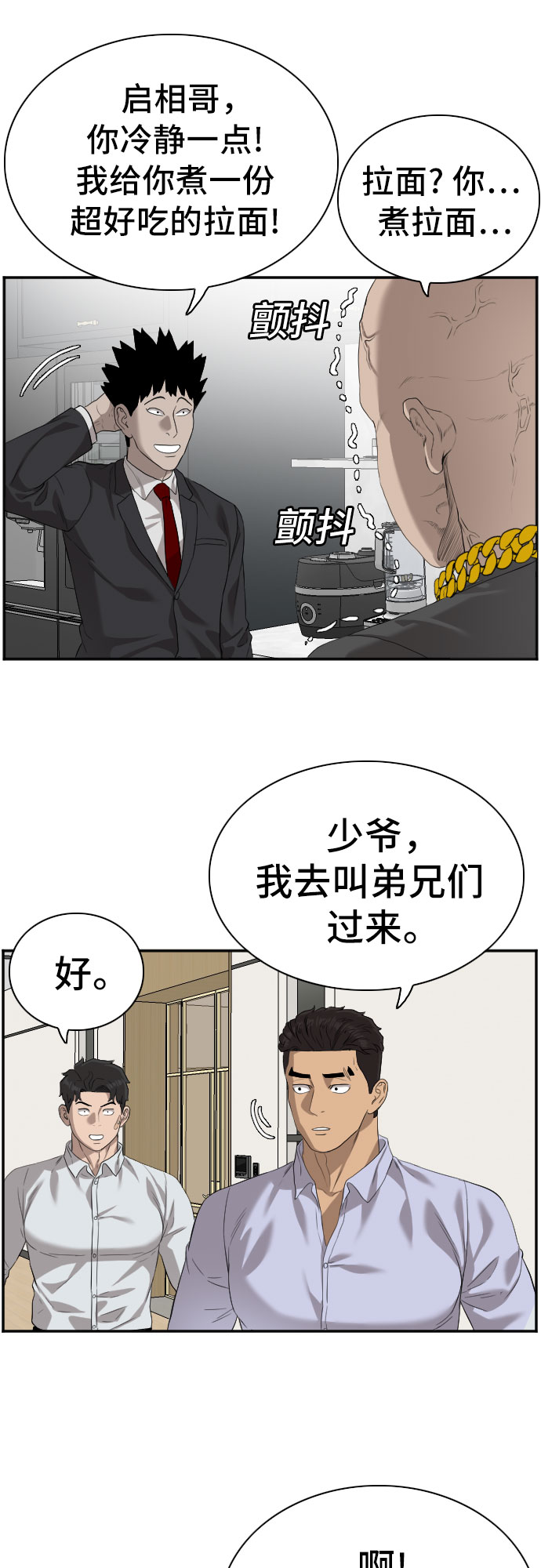 第87话27