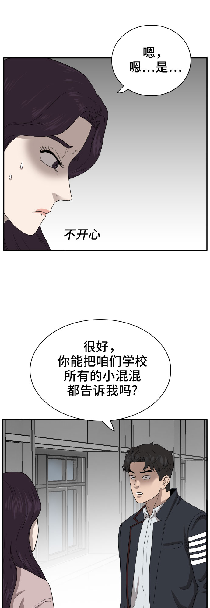 第21话58