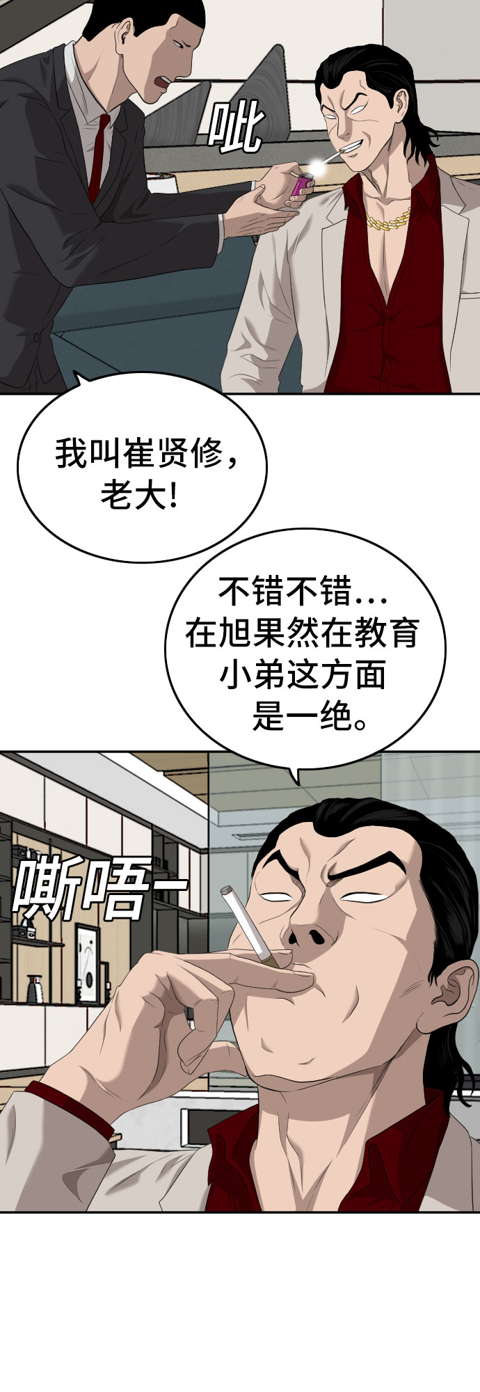 第118话38