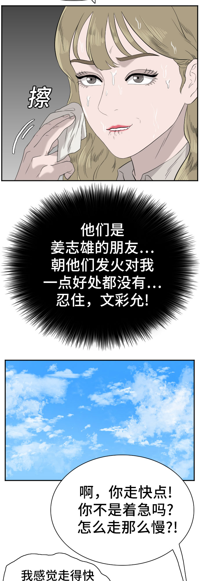 第71话30