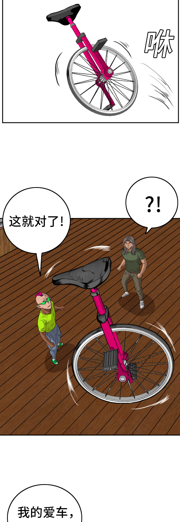 第109话34