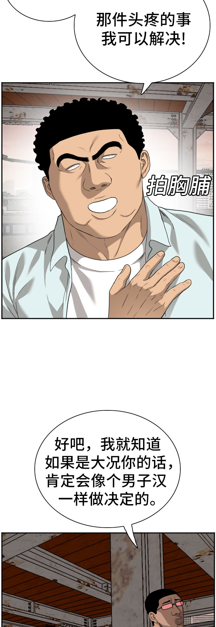 第91话46