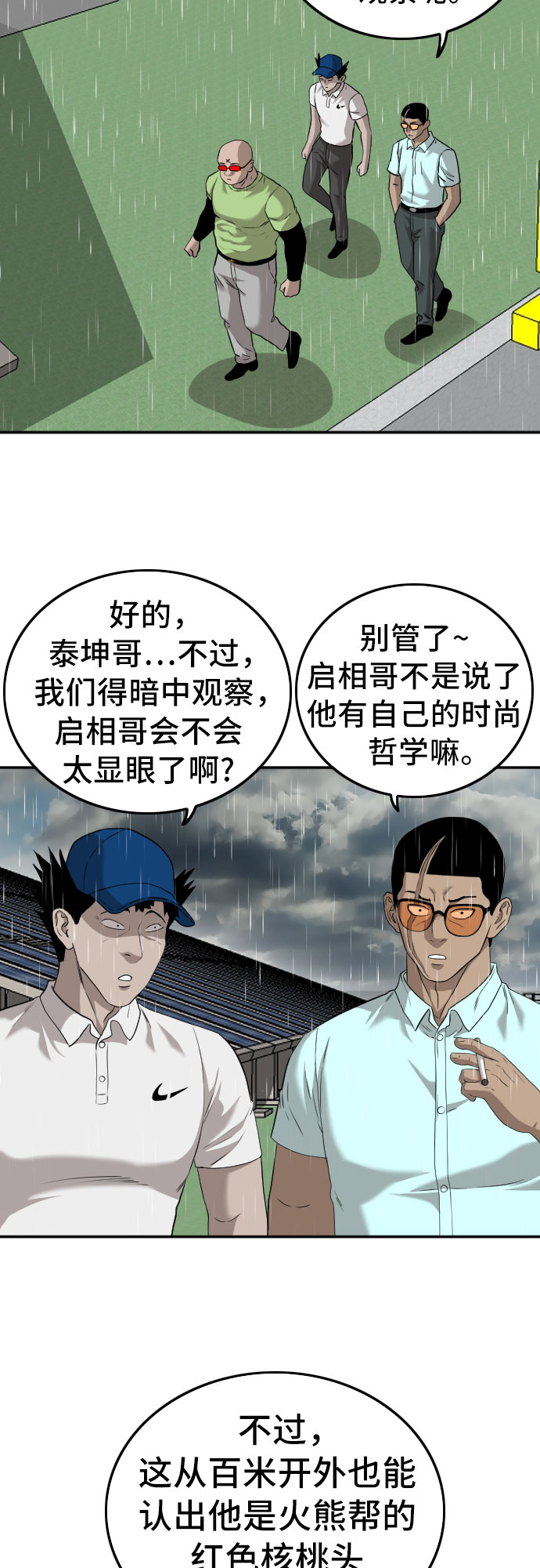 第111话41