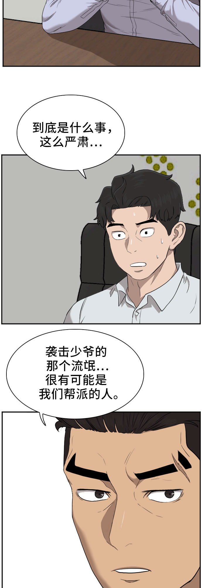 第42话13