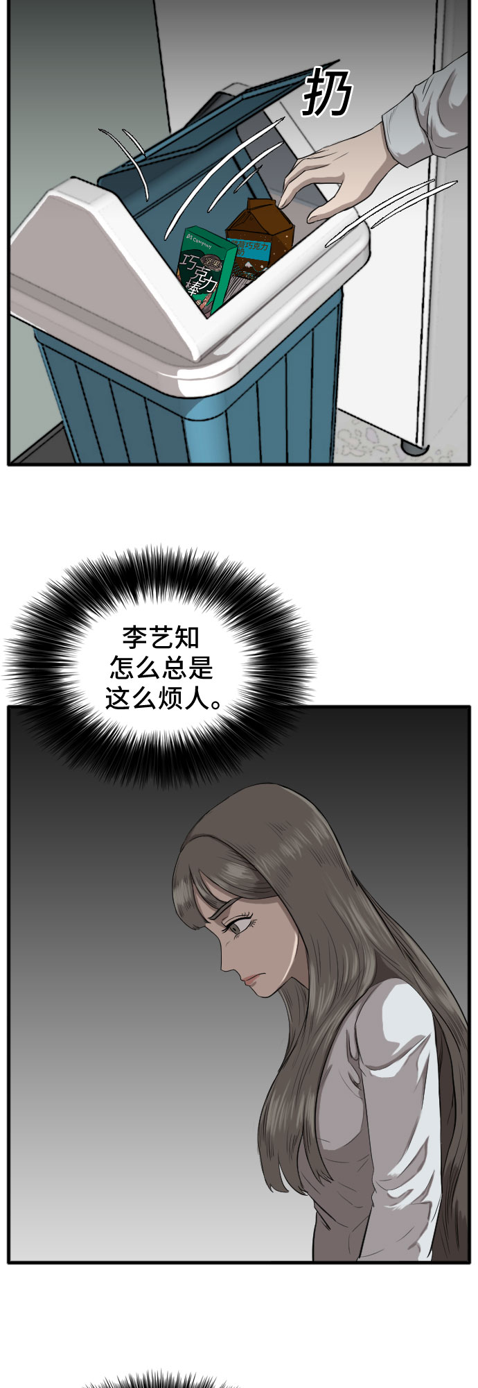 第11话17