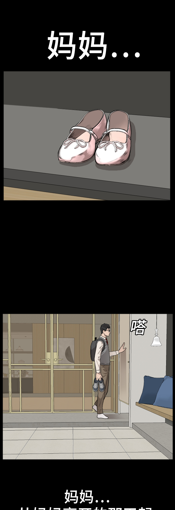 第85话65