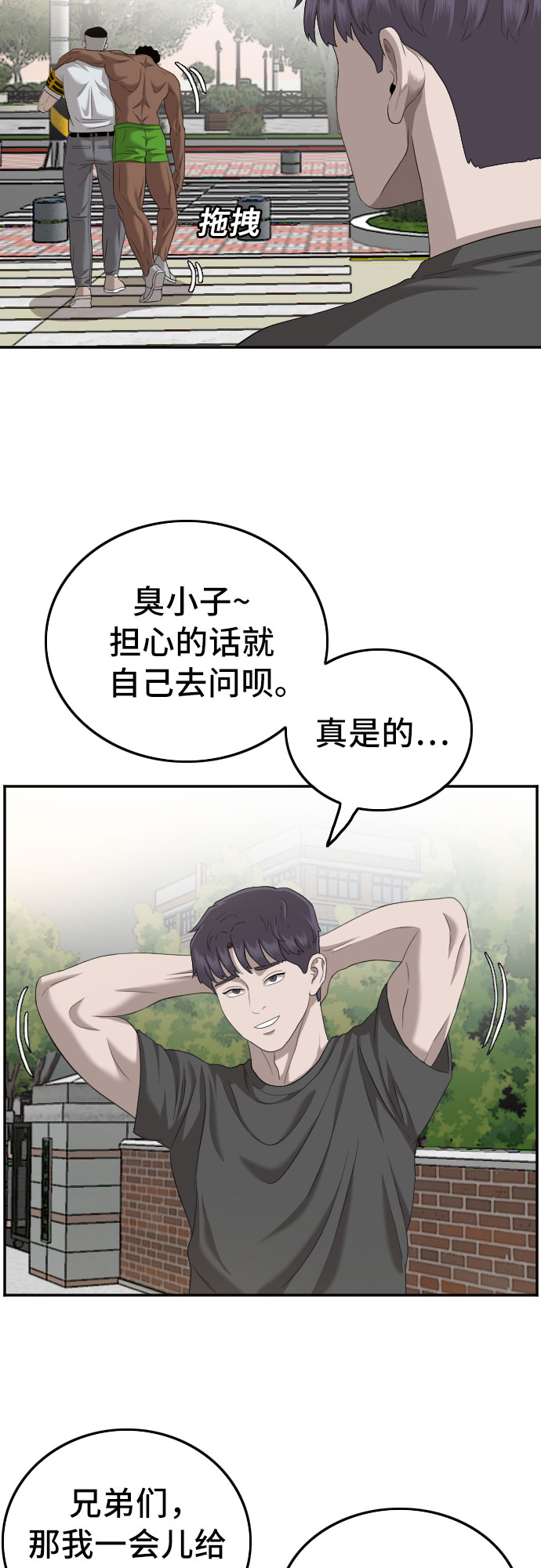 第116话28