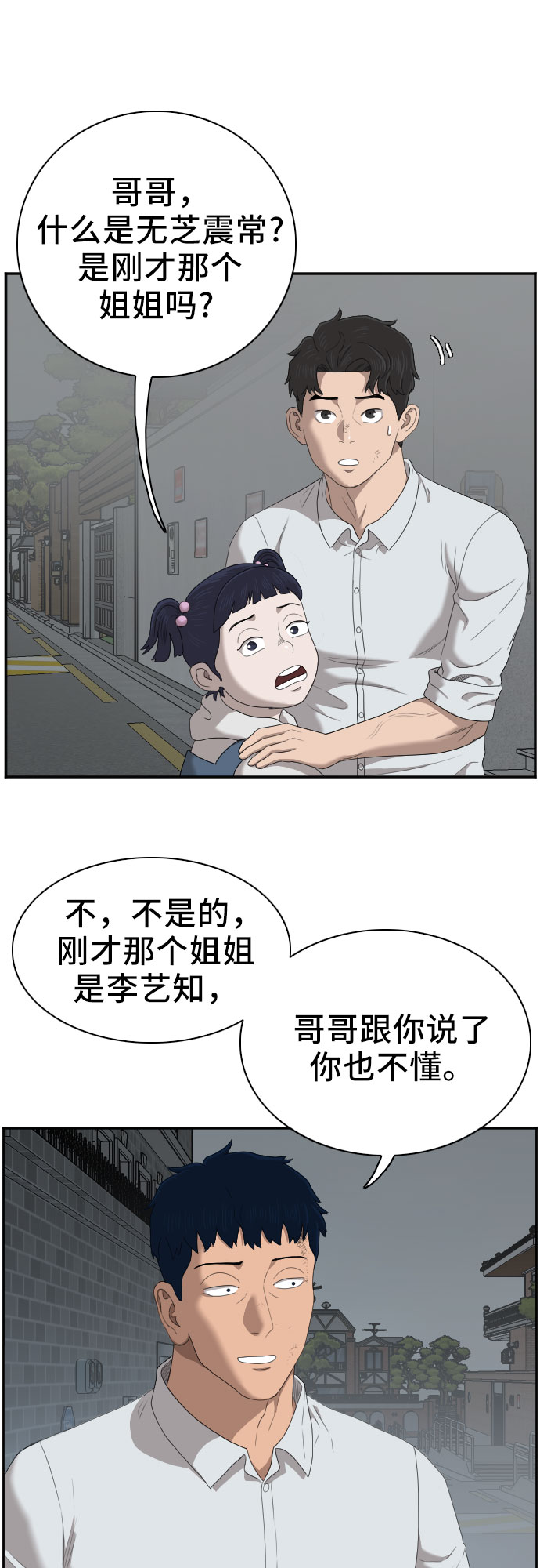 第41话12