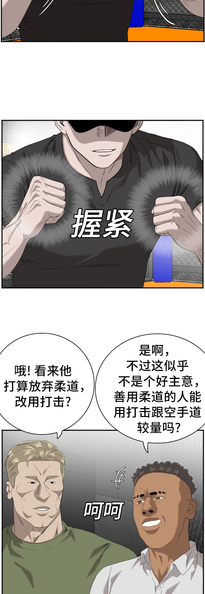 第99话36