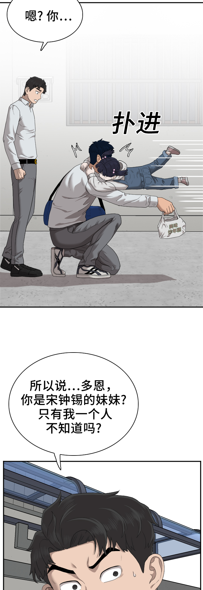 第30话54