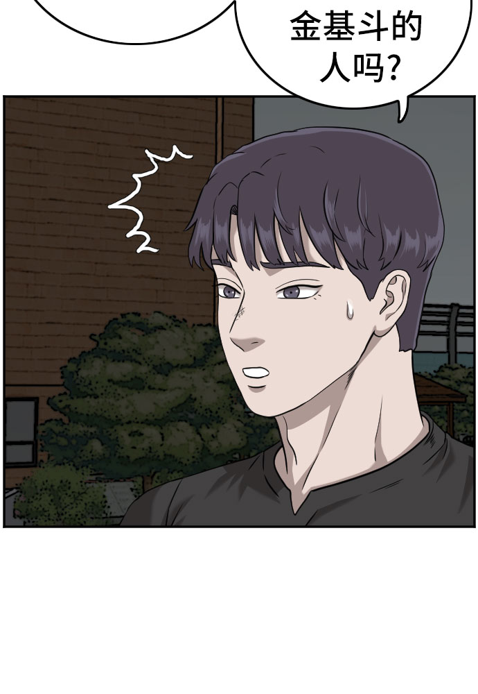 第105话40