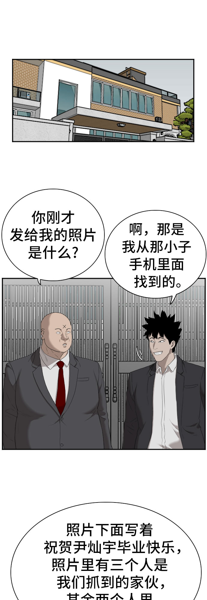 第60话34