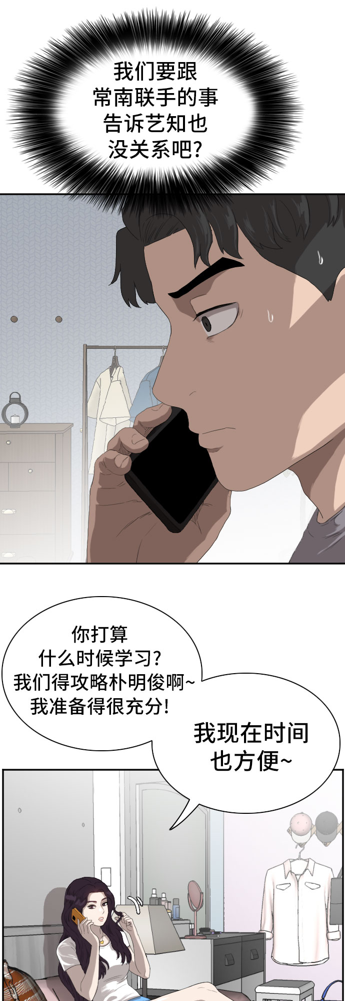第65话16