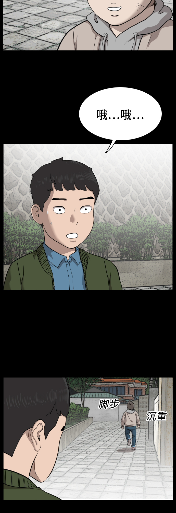 第38话16