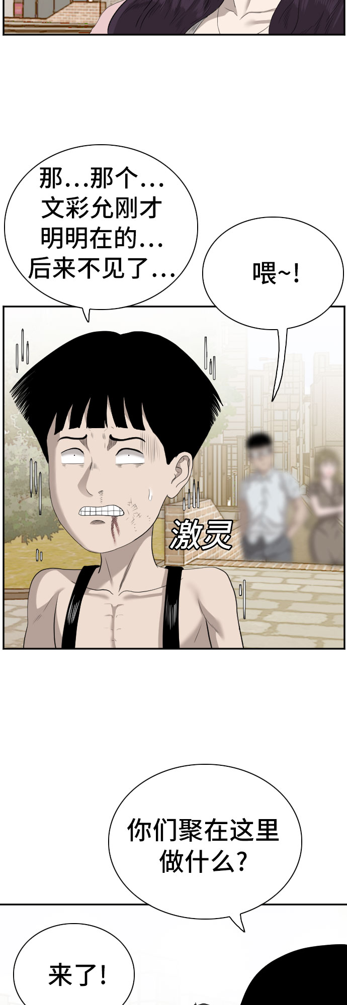 第95话53