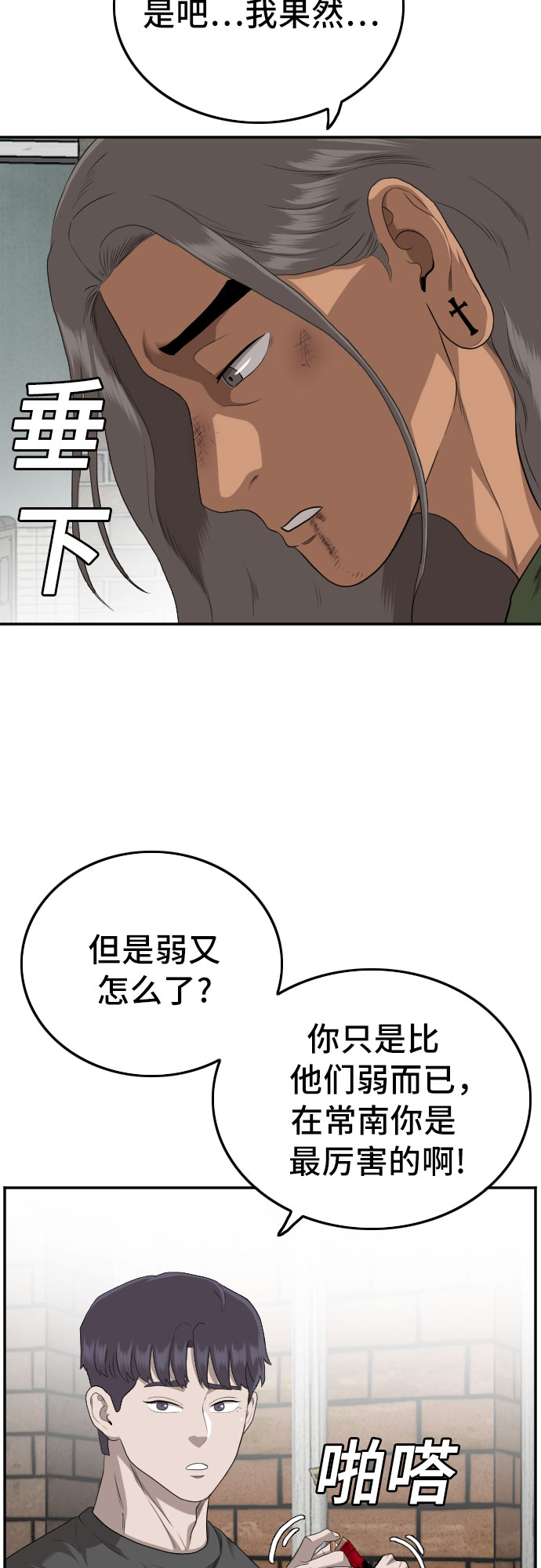 第116话59