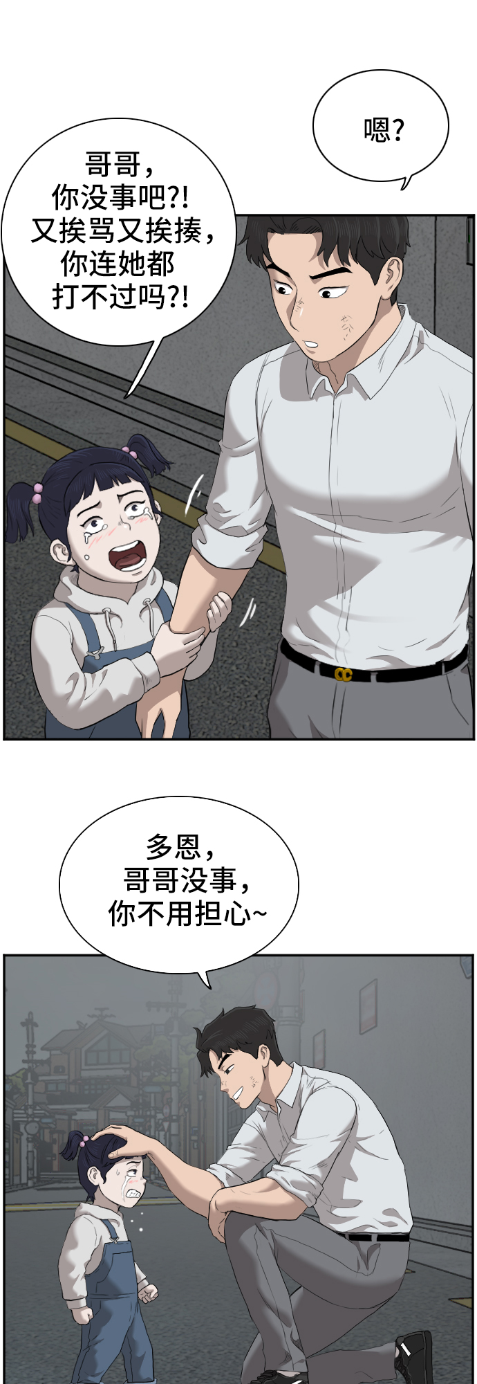 第40话69