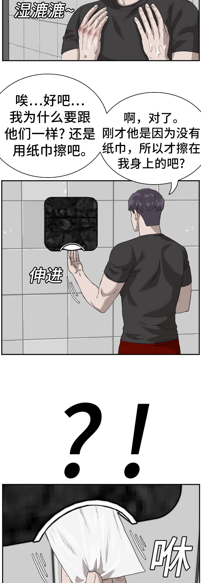 第97话28