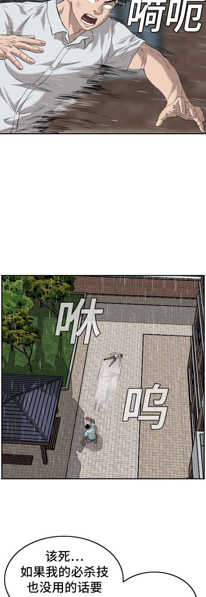第112话57
