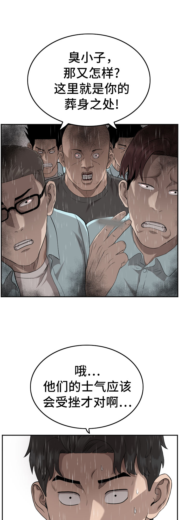 第109话62