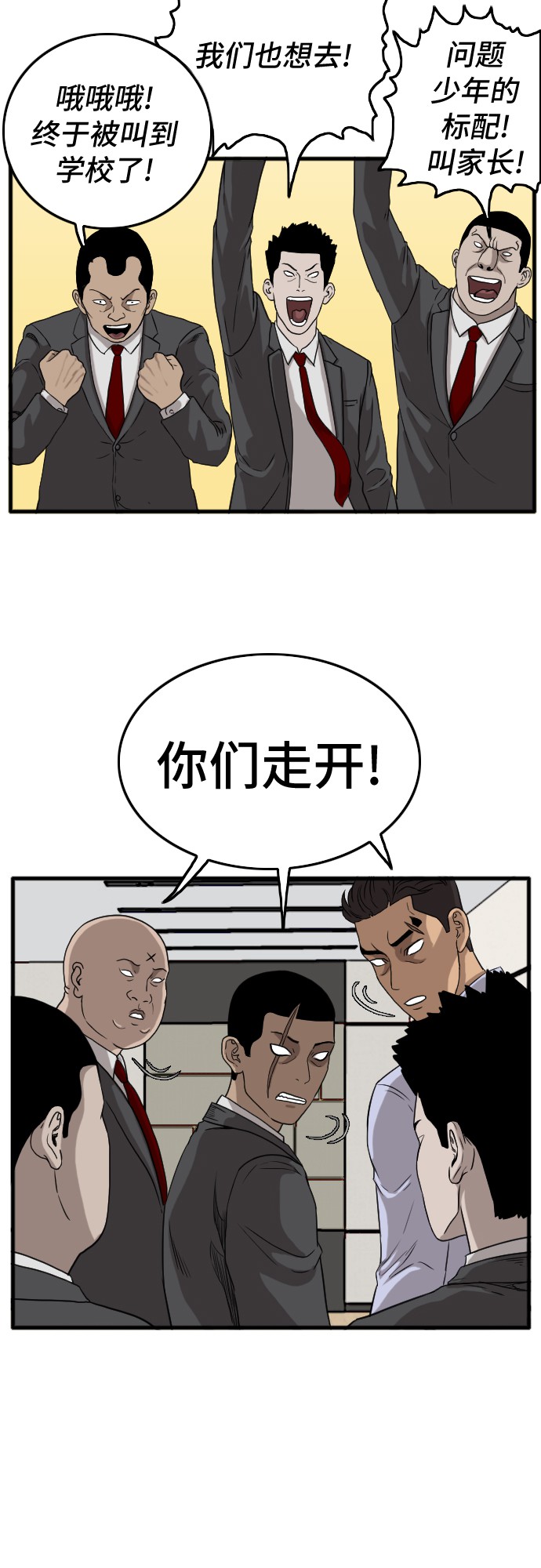 第6话68