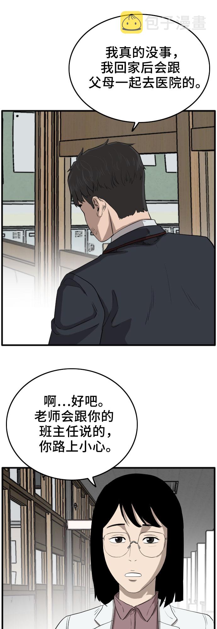 第11话76