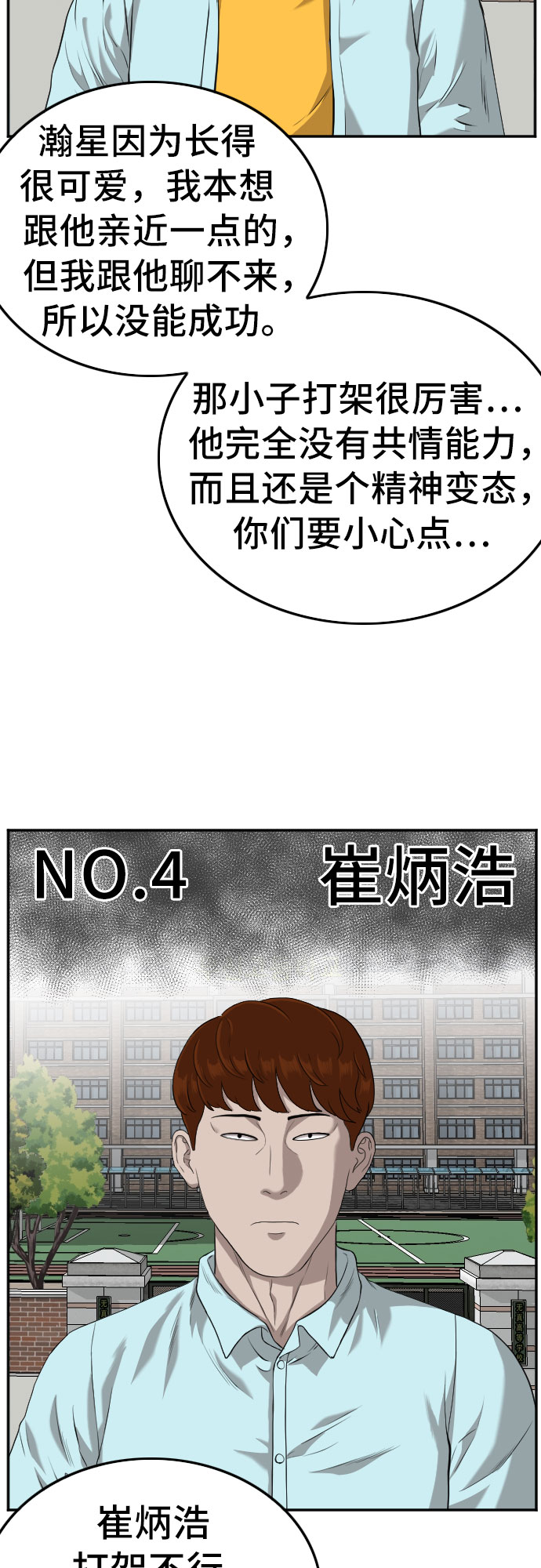 第104话21