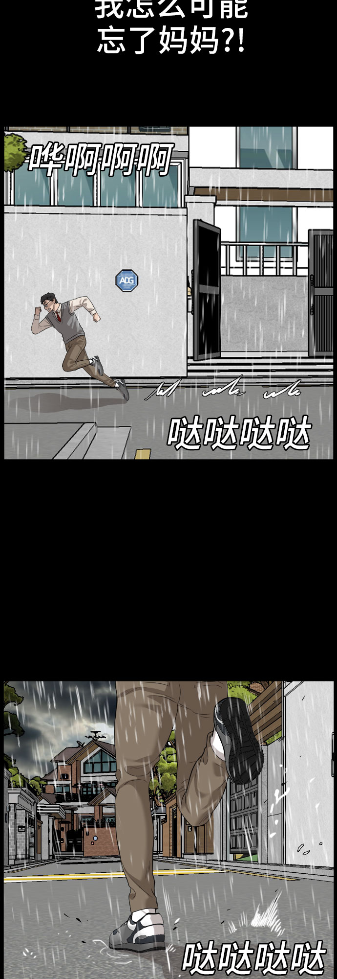 第86话38