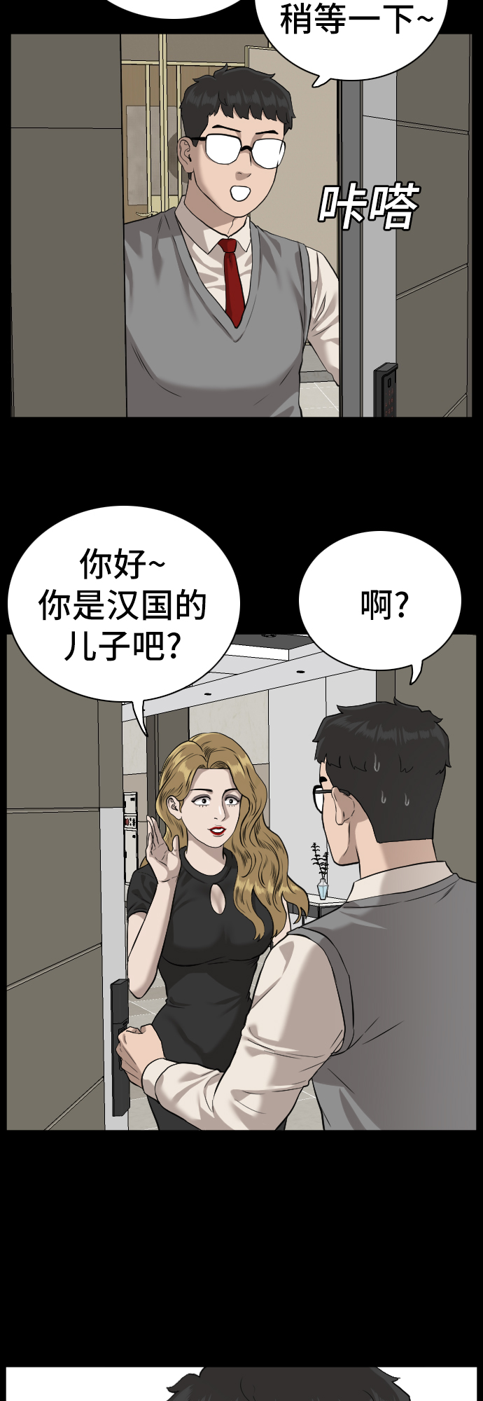 第85话45