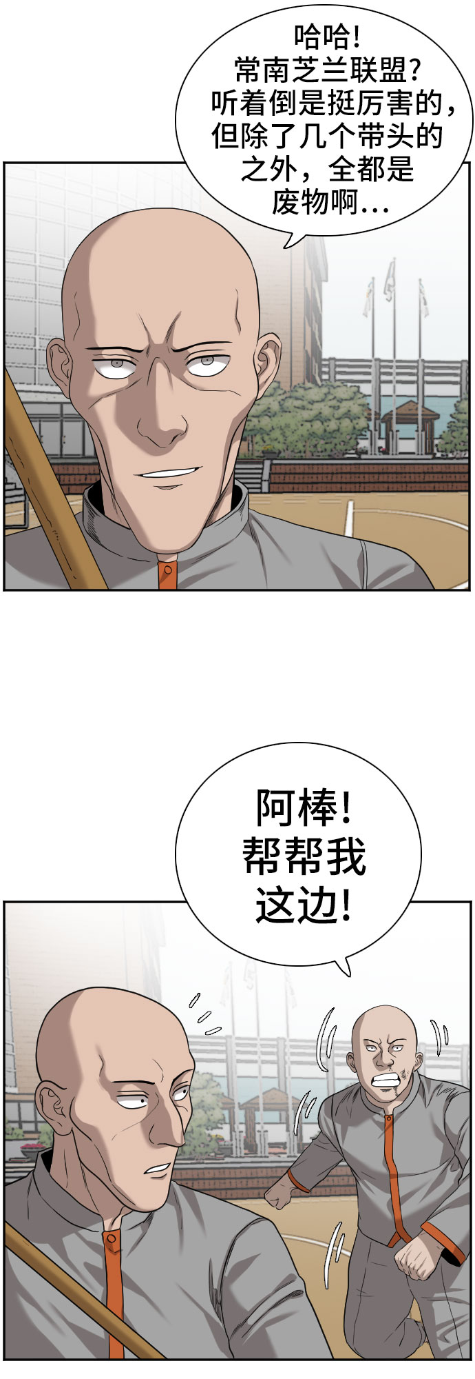 第79话24