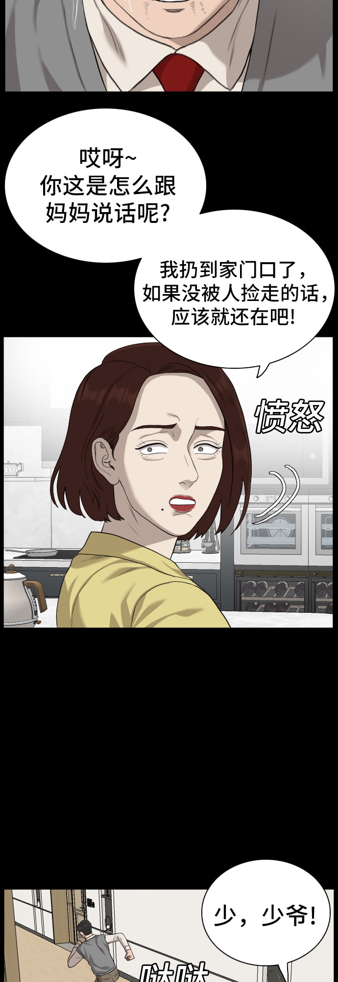 第86话57