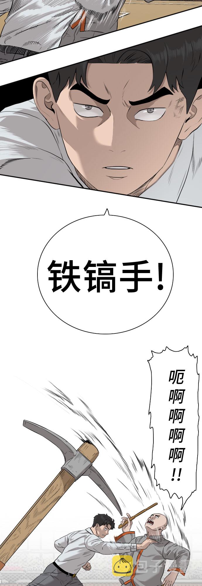 第81话26