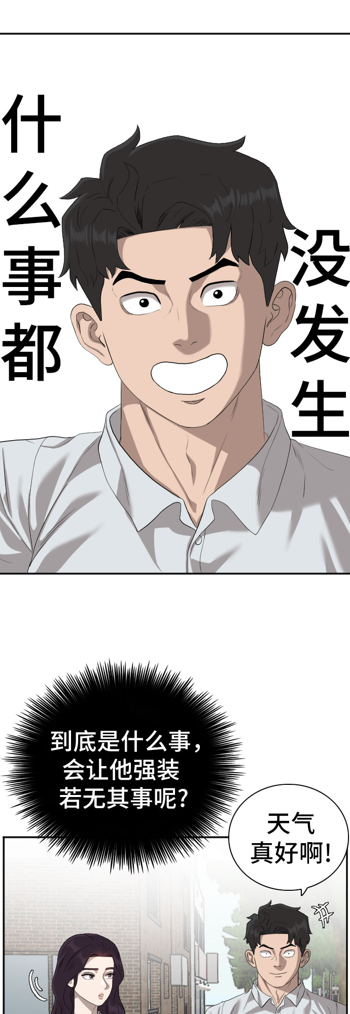 第87话51