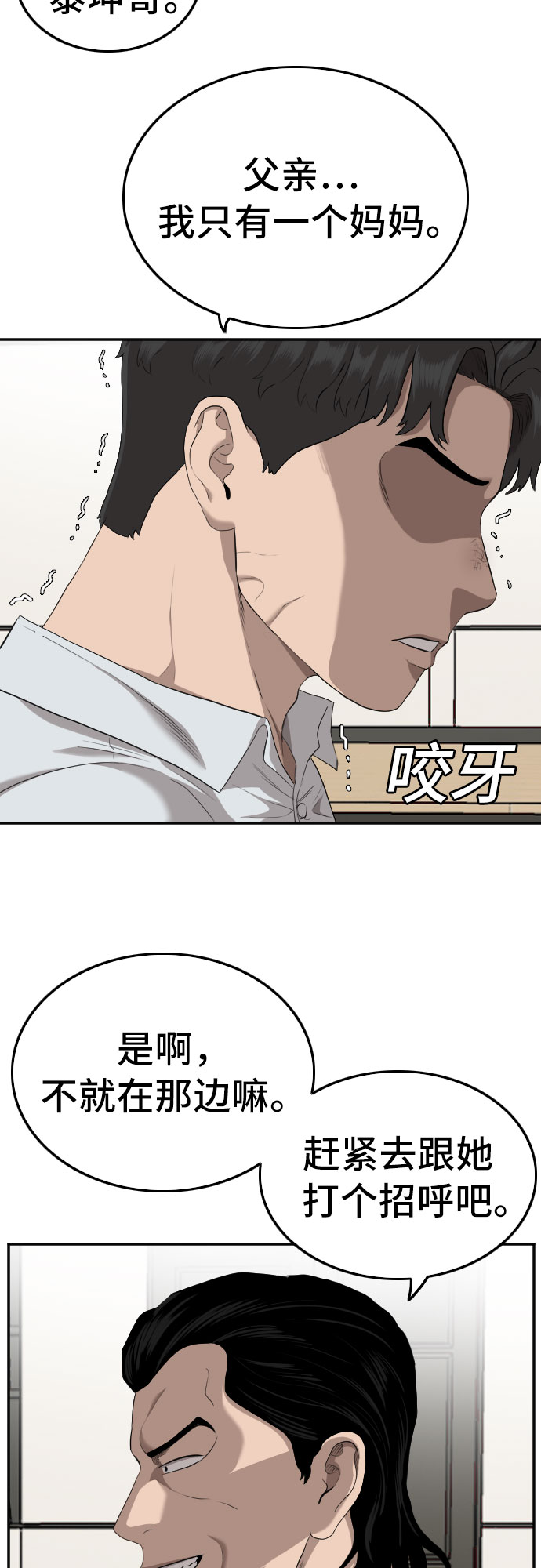第118话60