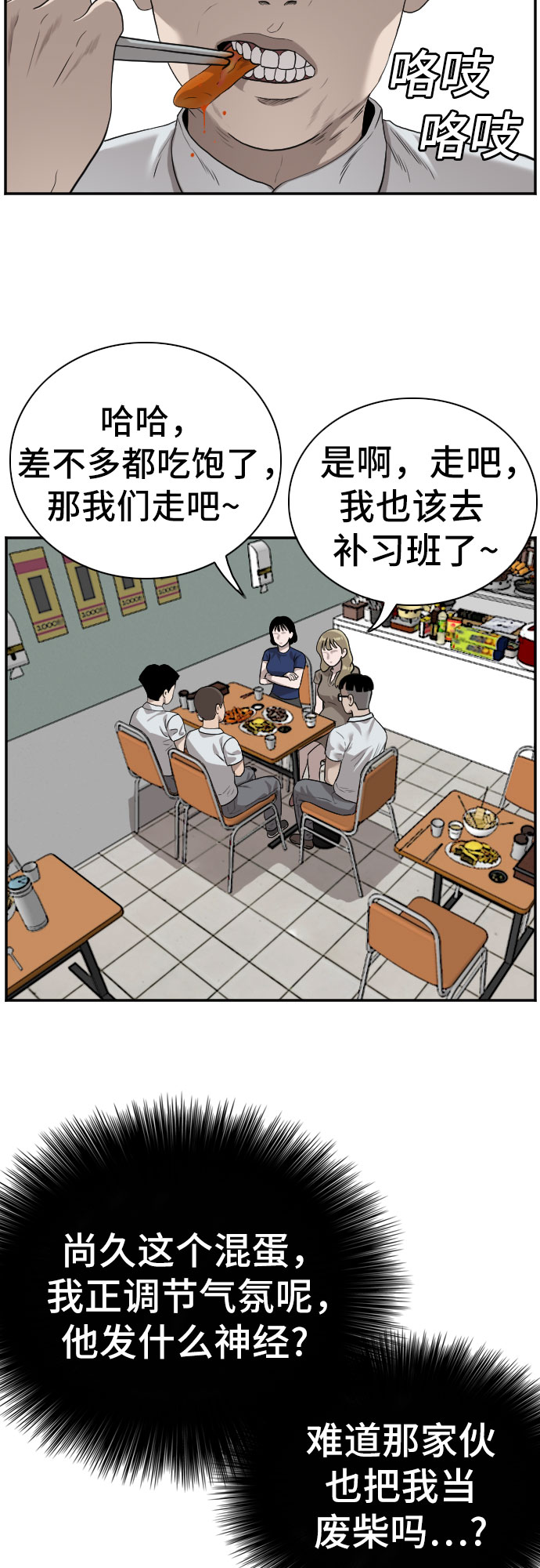 第92话9