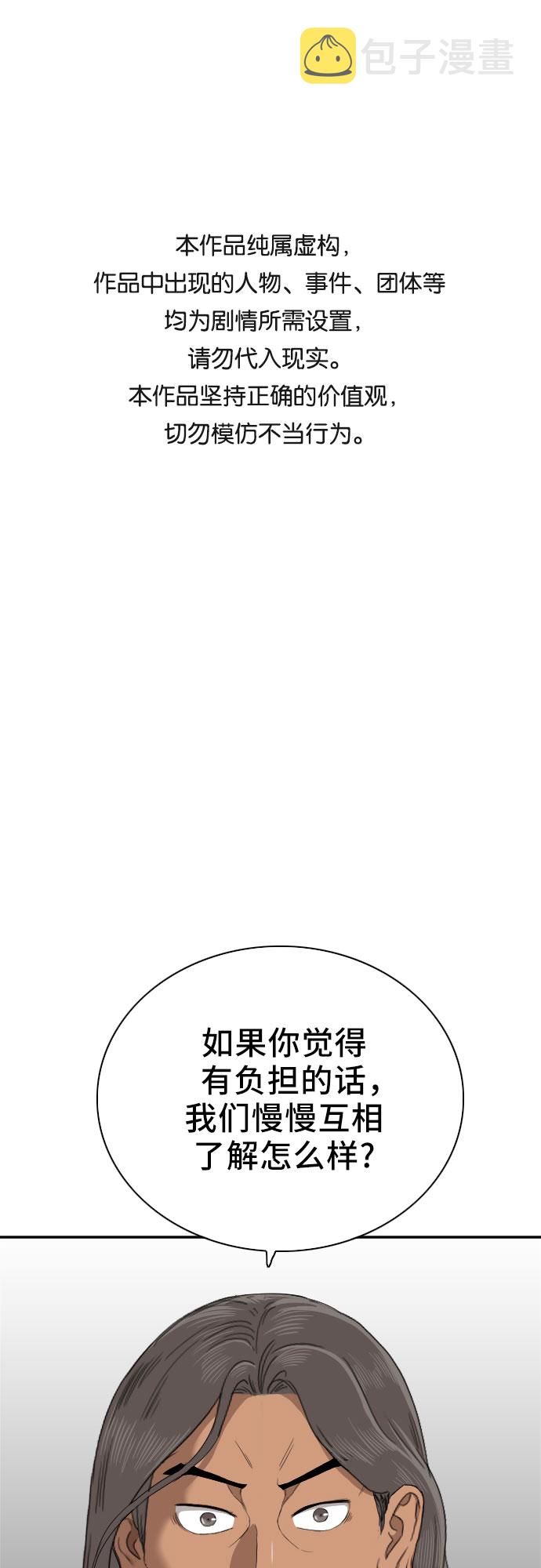 第53话0