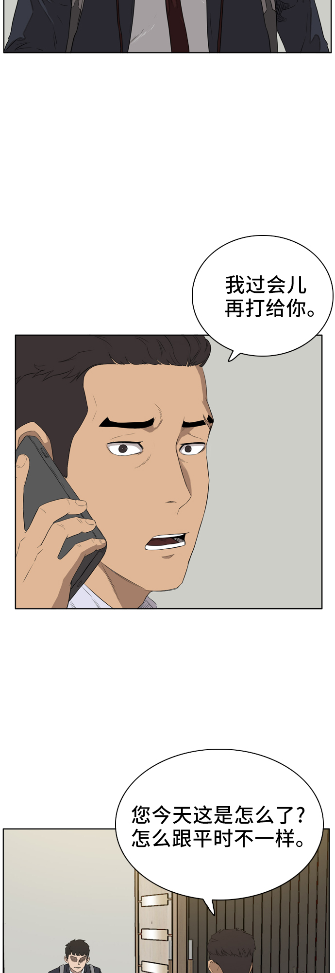 第2话3