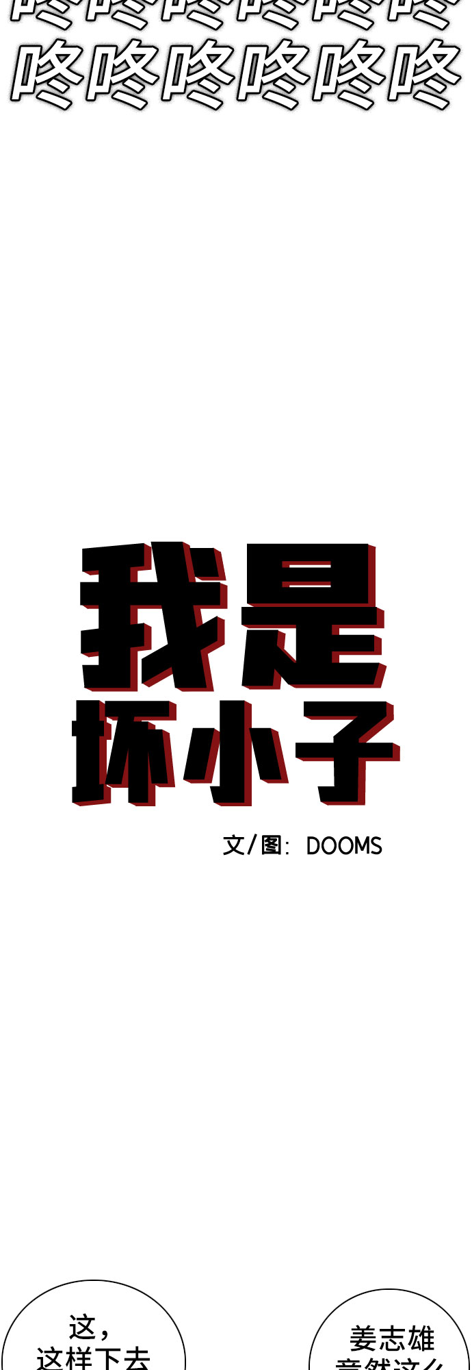 第50话2
