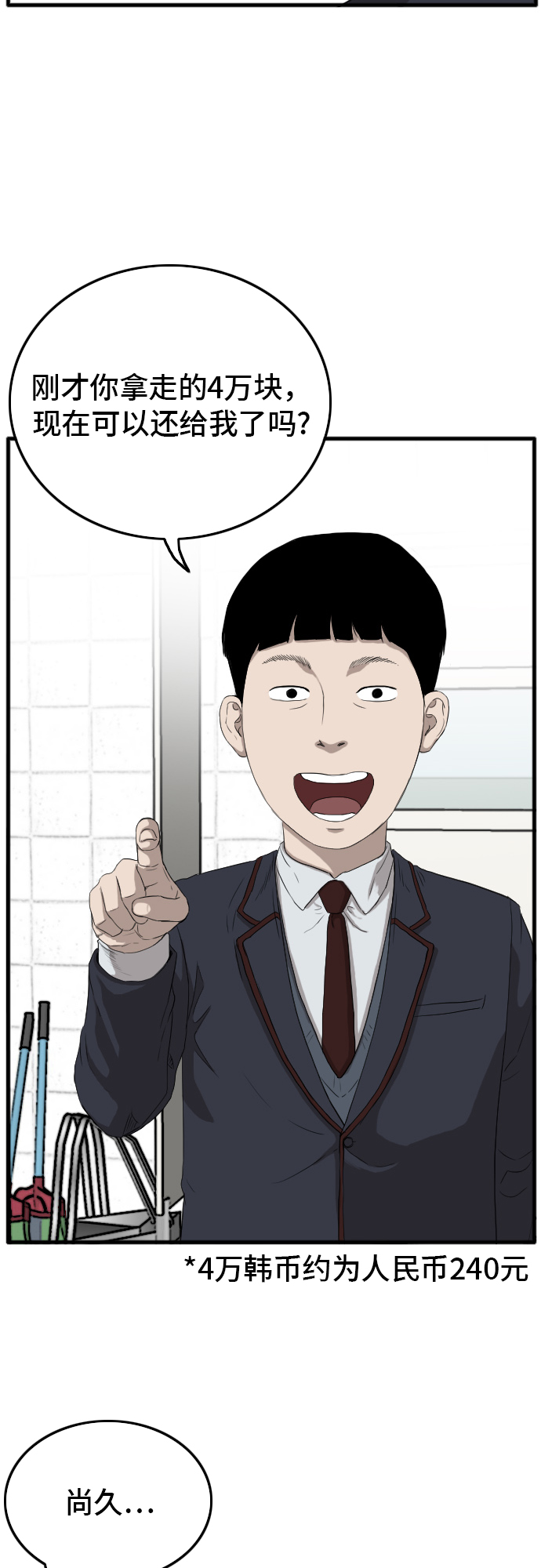 第8话77