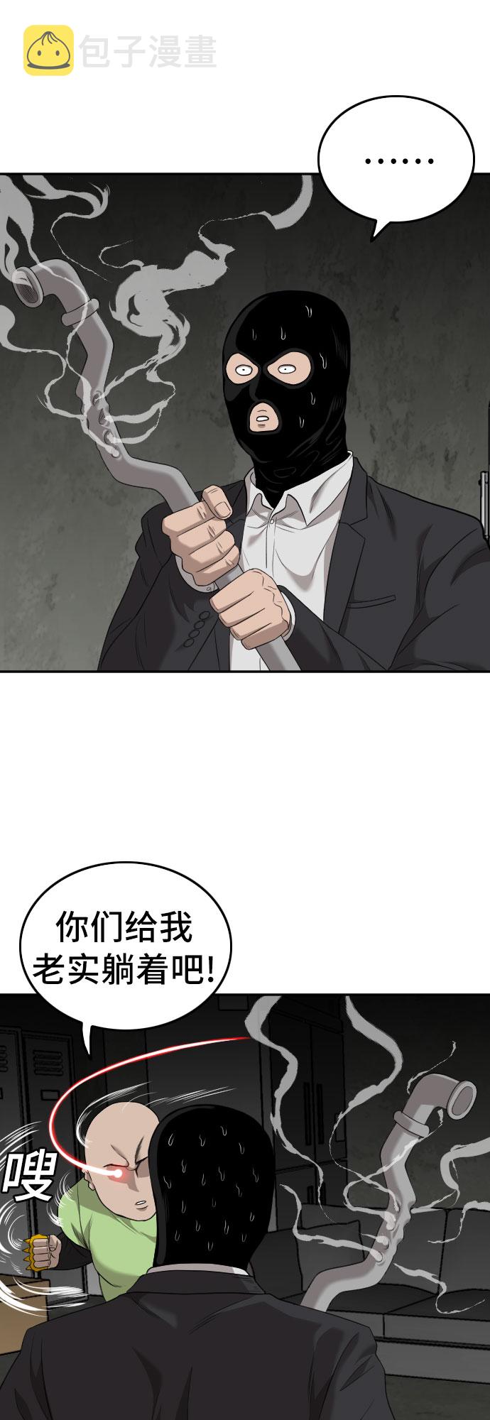 第121话23