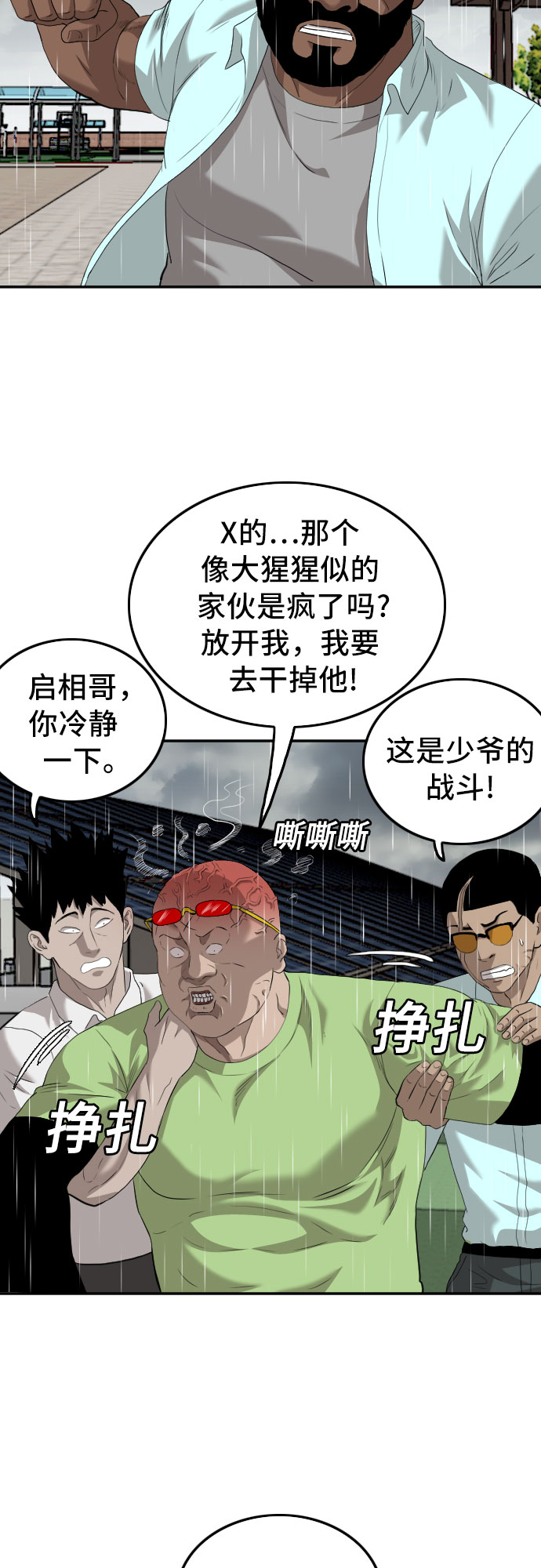 第112话62
