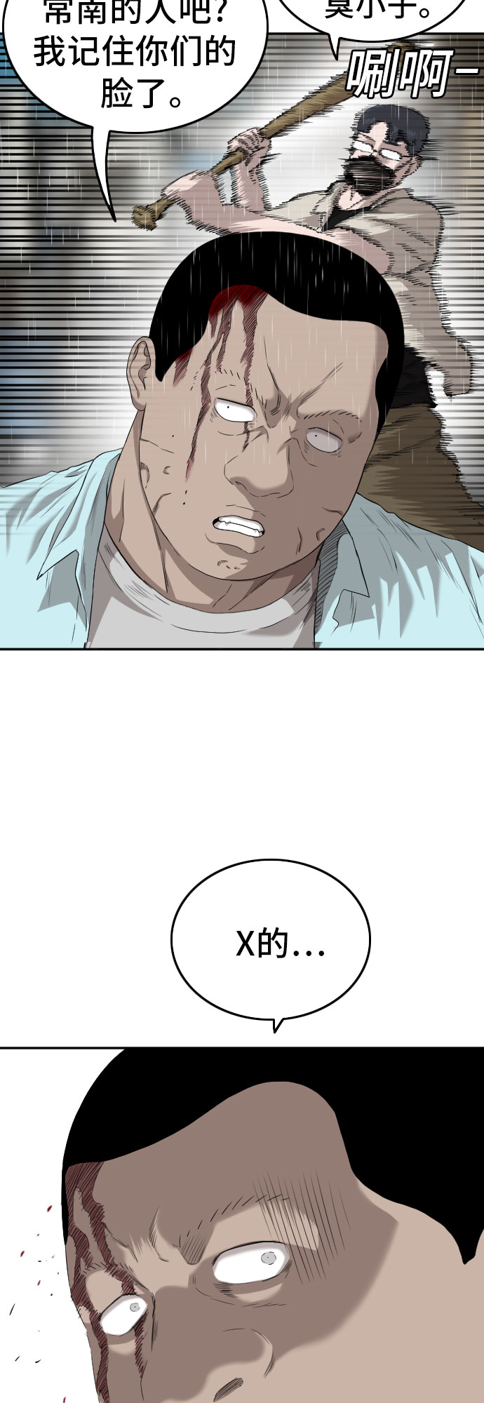 第106话10