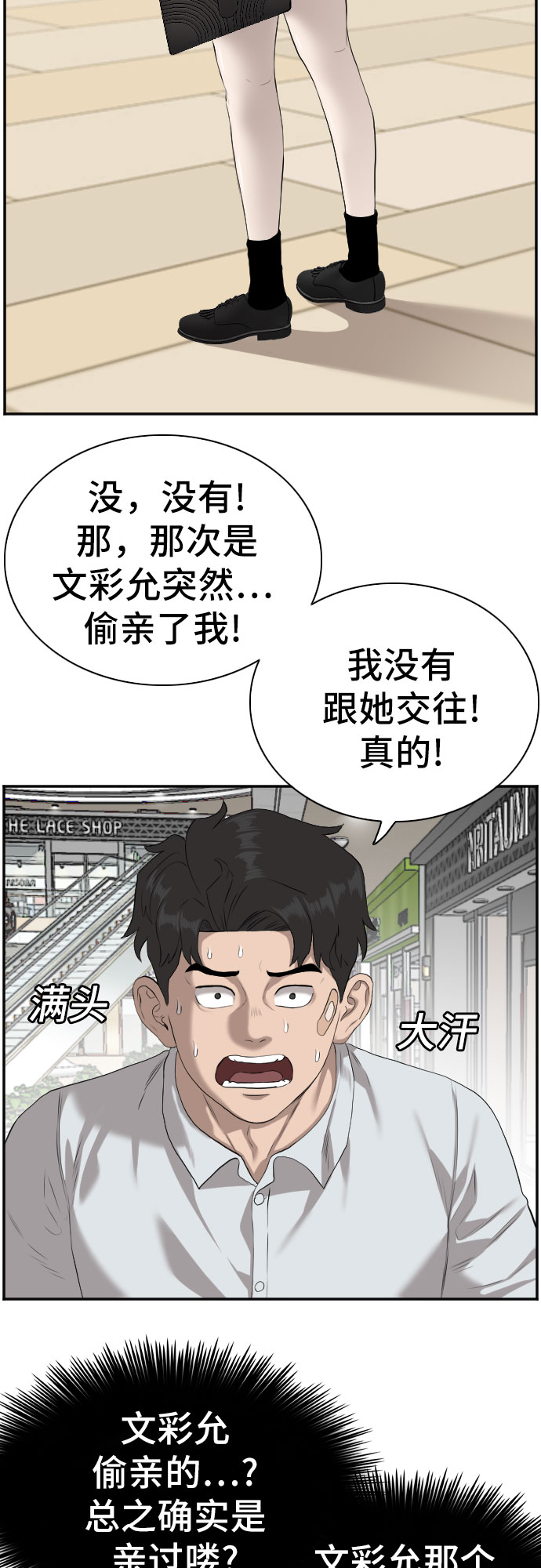 第84话4