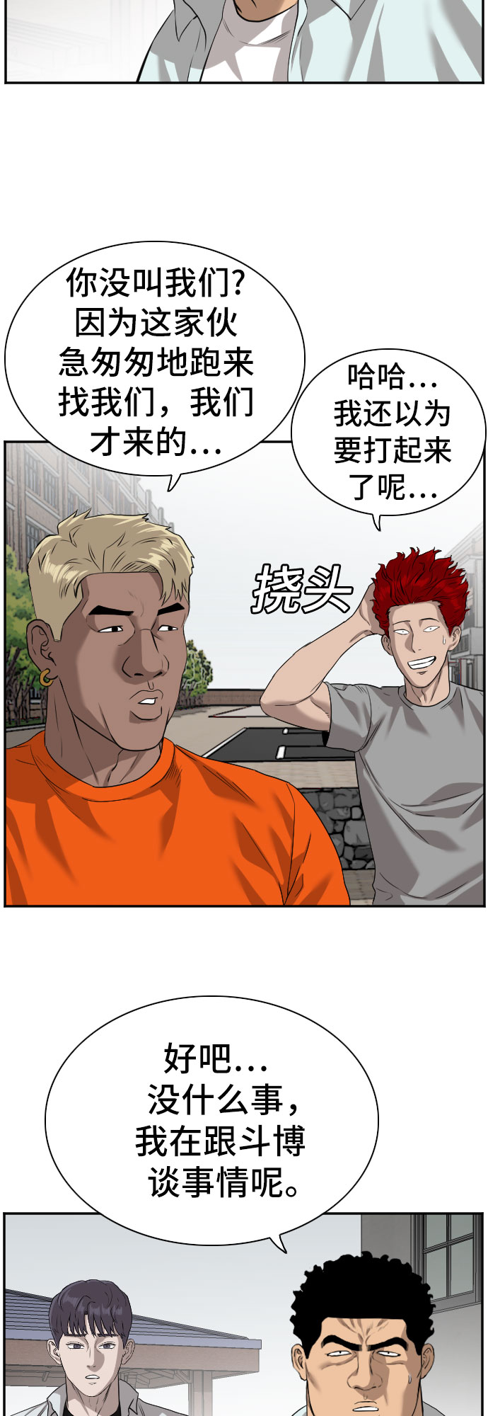 第88话46