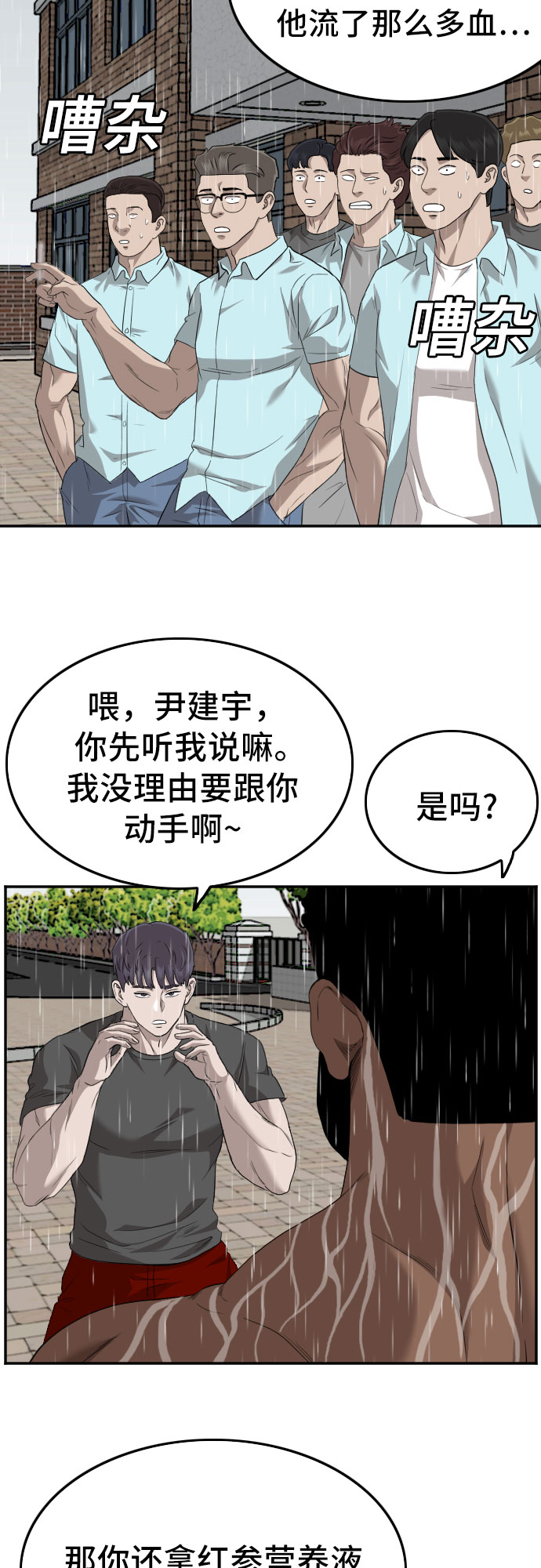 第114话14